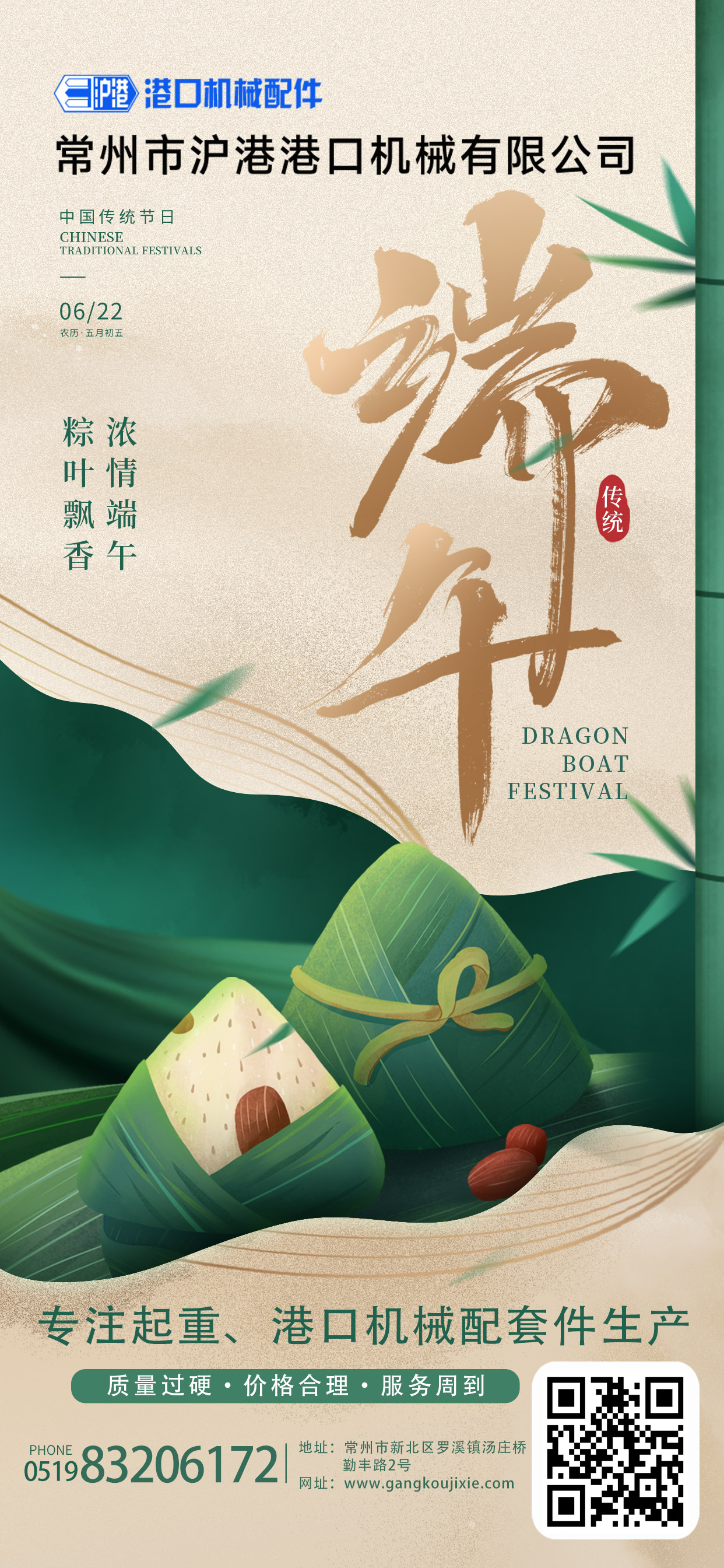 滬港 滬港